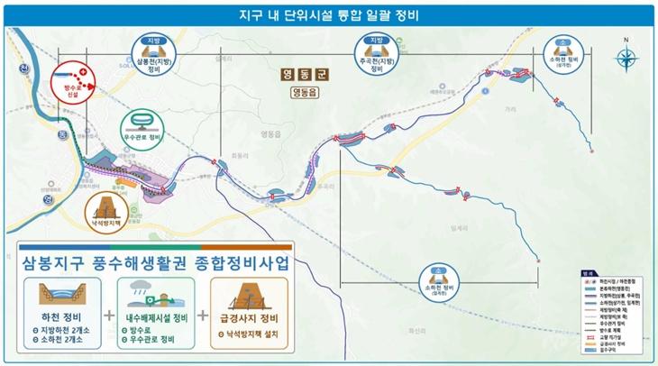 1. 영동군, 삼봉지구 풍수해생활권 종합정비사업 우수사례 선정.jpg