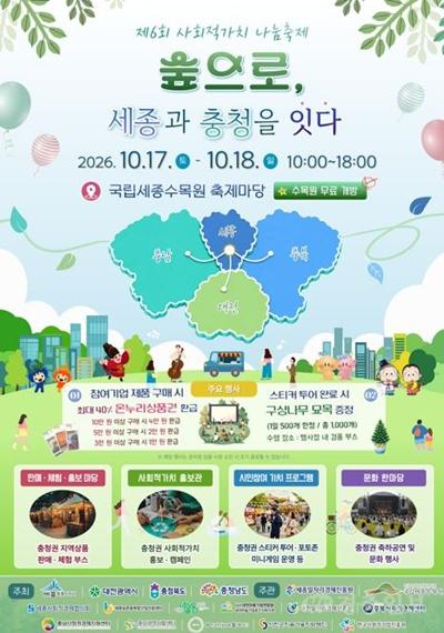 나눔축제(기업지원과).JPG