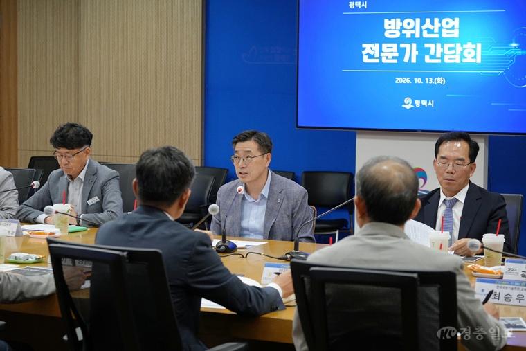 13-2 평택형 방위산업 육성 본격 시동 방산 전문가 한자리에.jpg