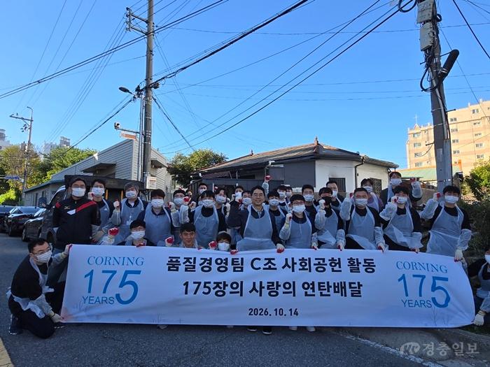 2. 코닝정밀소재(주), 창립 175주년 맞아 지역사회에 따뜻한 온기 전해.jpeg