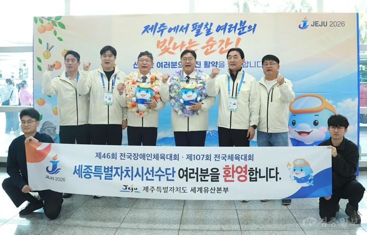 조상호_시장__전국체전_세종시_선수단_격려·응원2(체육진흥과).jpg