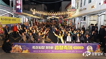 안성 죽산시장, 곱창 특화상품으로 활기 되찾다