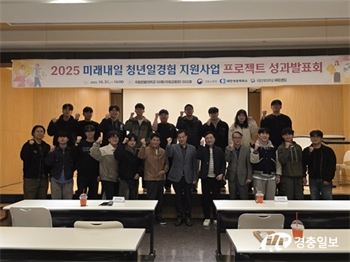 한밭대, ‘청년일경험 지원사업’ 성과발표회 개최