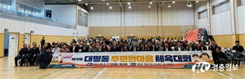 대평동 한마음체육대회, 주민 화합의 장 열려