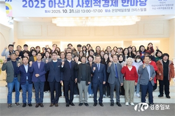 아산시 '2025 사회적경제 한마당' 성황리 개최