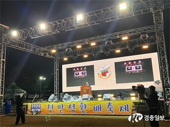 제27회 천안성환배축제 성황리 개최