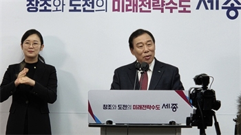 세종시, 내년 예산 2조 829억 원 편성…미래전략수도 도약 가속”