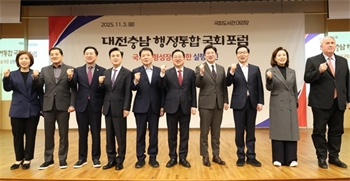 ‘대전충남 행정통합’ 대한민국 미래의 핵심축