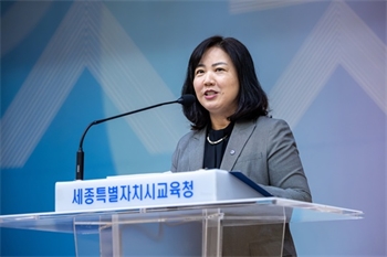 세종시교육청, ‘11월 소통·공감의 날’ 개최