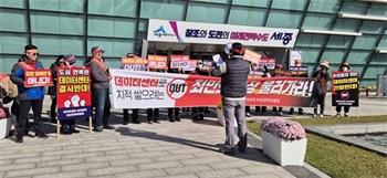 세종 어진동 주민 반발 확산… 데이터센터 유치 갈등 격화