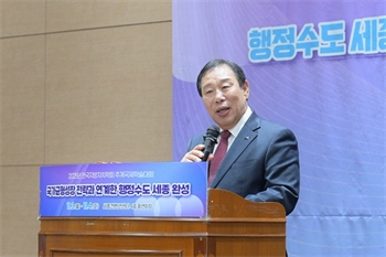 최민호 시장“행정수도 완성은 국가 미래를 여는 열쇠다”
