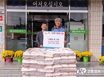한 포의 쌀, 스며드는 20년의 마음