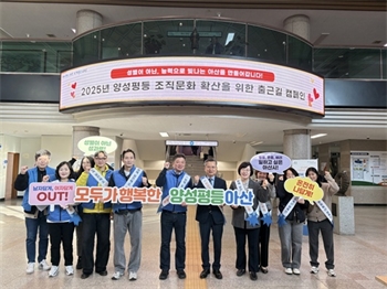 아산시, ‘양성평등 조직문화 확산’ 위한 출근길 캠페인 실시