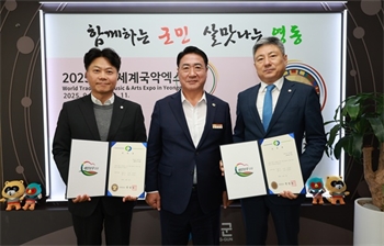 영동군, 박정훈·명지성 변호사 고문변호사 재위촉