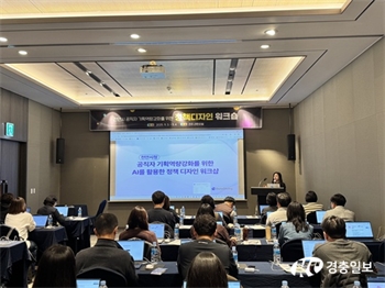천안시, 공직자 기획역량 강화 정책디자인 워크숍 실시