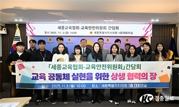 세종시의회 교육안전위, 세종교육협회와 평생교육 활성화 방안 논의