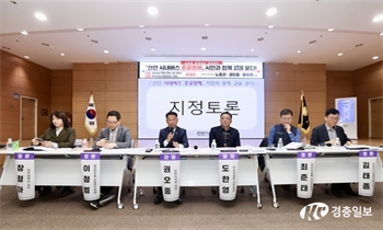 천안시의회, ‘시내버스 준공영제’ 정책토론회 개최