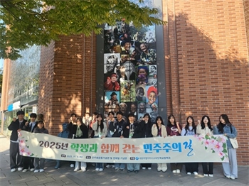 세종시교육청, 서울 민주화 현장 탐방 실시