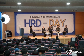 한국기술교육대, ‘2025 HRD-DAY’ 성황리 개최