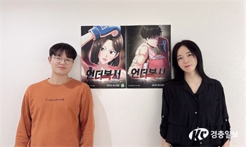 한국영상대 이지훈 교수 웹툰 <언더복서>, 출시 두 달 만에 매출 1억 돌파