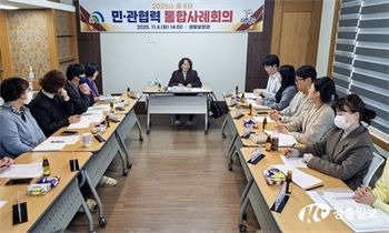 대전 대덕구, 학교폭력 피해 자녀 지원 해법 논의