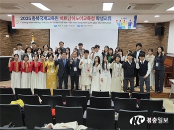 충북국제교육원, 베트남 하노이 학생 초청 교류
