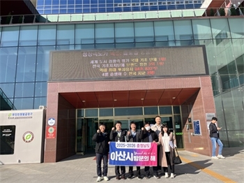 아산시 세정과, 지방세 행정 역량 강화 위해 청주시·진천군 방문
