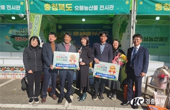 진천군 농특산물, 제34회 전국으뜸농산물한마당에서 농림축산식품장관상 수상