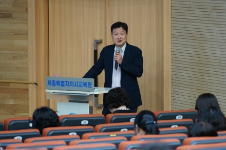 세종시교육청, '자율적 내부통제 제도' 강화 위한 연수 개최