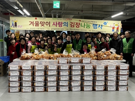 청주시여성단체협의회·한국지역난방공사, ‘사랑의 김장나눔’으로 온정 전해