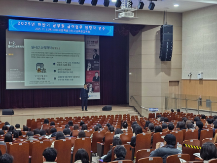 세종시교육청, 2025년 급여·계약·공공구매 연수 실시