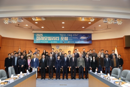 선문대, ‘2025 미래모빌리티 포럼’ 성황리 개최