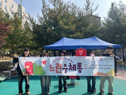 국립한밭대, ‘느린 우체통’ 이벤트로 학생 성장 동기 부여