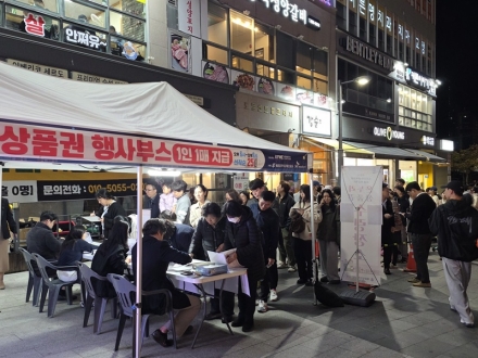 세종 ‘으쌰! 페스타’ 온누리상품권 환급 1시간 만에 마감