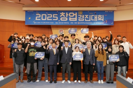 선문대학교, ‘2025 선문 IR 창업경진대회’  개최