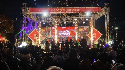 괴산유기농엑스포광장 물들인 김치의 향연… ‘2025 괴산김장축제’ 개막식 열기 후끈