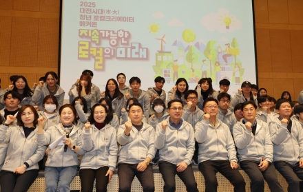 대전 동구, ‘RISE 로컬크리에이터 해커톤’ 예선 경진대회 개최