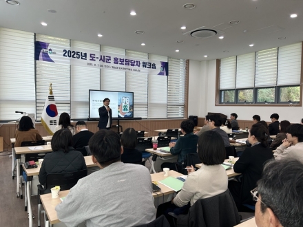 충북도, 도-시군 홍보담당자 워크숍 개최