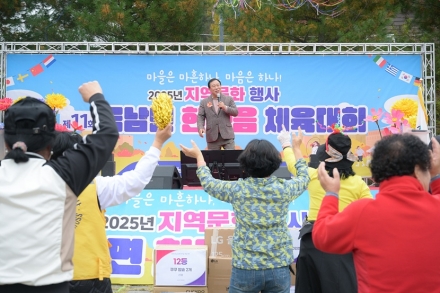 금남면, 제11회 한마음 체육대회 성료