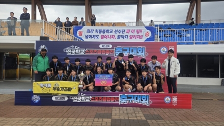 충북 형석중, 전국학교스포츠클럽축전 축구 준우승