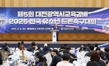 제5회 대전광역시교육감배 전국 유소년 드론축구대회 성료