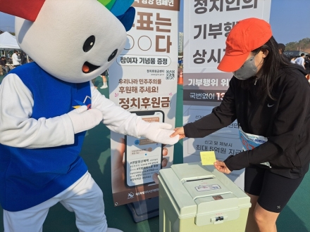 세종시선관위, 유니버시아드 기원 마라톤서 주권의식 캠페인 펼쳐