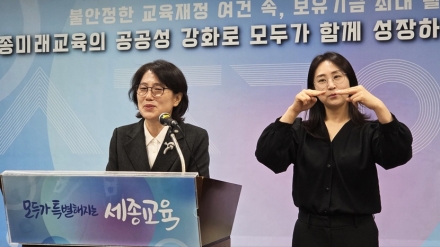 세종시교육청, 2026년 예산안 1조 1,817억 원 편성