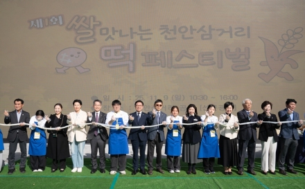 ‘제1회 쌀맛나는 천안삼거리 떡 페스티벌’ 성황리 개최