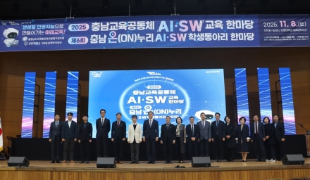 선문대·충남도교육청, ‘AI·SW 학생동아리 한마당’ 성료