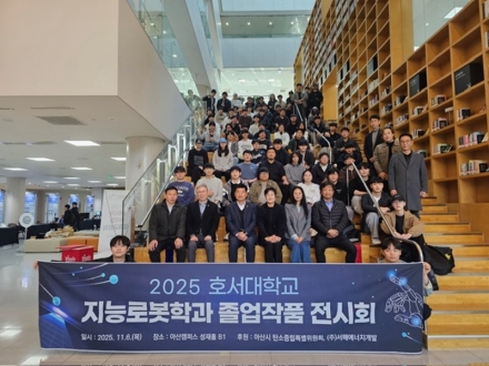아산시의회 탄소중립특위, 호서대 ‘피지컬 AI’ 전시회 참석