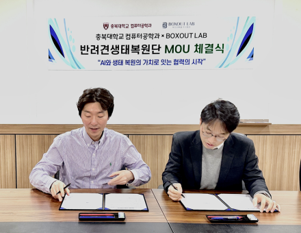 충북대, 반려견과 손잡고 산불 피해 숲 되살린다