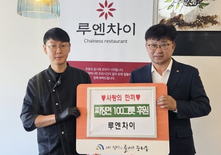 대전 중리동 중식당 ‘루엔차이’, 어르신 100여 명에 짜장면 나눔