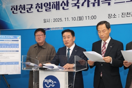 진천군, 지방정부 첫 ‘친일재산 국가귀속’ 절차 개시