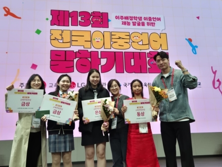 대전 대표 학생 3명, 전국이중언어말하기대회 ‘교육부장관상’ 휩쓸어